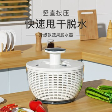臺灣嚴選【豎直按壓】沙拉蔬菜脫水器家用廚房工具手動甩幹機甩水神器蔬菜水果洗菜盆