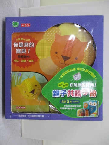 【書寶二手書T1／少年童書_ZD3】你是我的寶貝系列套書_共3本合售_草原.可愛.森林_羅瑞娜‧希蜜諾維克