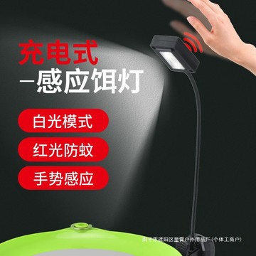 釣魚感應上餌燈 魚餌燈釣魚感應上餌燈夜釣換餌燈充電拉餌燈上餌料燈掛餌燈餌盤燈魚餌燈 夜釣換餌燈