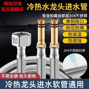 🔥購買199發貨🔥水龍頭進水管 冷熱通用防爆廚房洗菜盆上水管 304不鏽鋼尖頭編織軟管