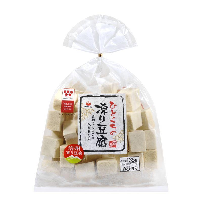 みすず ひとくちの凍り豆腐 135g×10袋