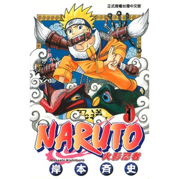 火影忍者 (1)_Readmoo 讀墨電子書