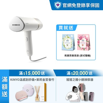 飛利浦手持摺疊輕巧掛燙機(STH3020/13)