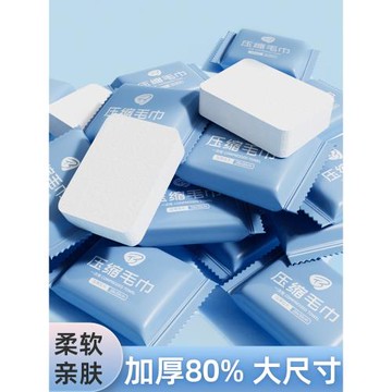 一次性壓縮毛巾加大加厚旅行旅游用品必備神器浴巾酒店洗面洗臉巾
