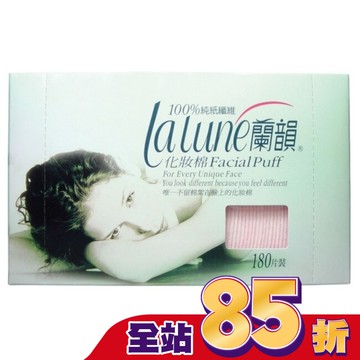 化妝棉180片