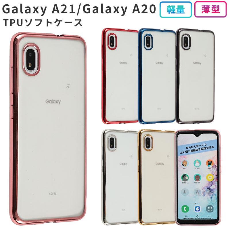 Galaxy A21 ケース Galaxy A20 カバー TPU color 耐衝撃