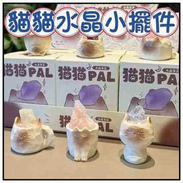 🔥ㄧ沐手作🔥 貓貓能量水晶小物 擺件 台灣現貨 水晶 礦石 辦公 療癒 小物 招財 桃花 愛情 守護 造型 財位 可愛