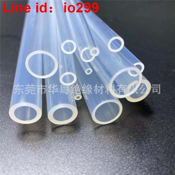 高透明鐵氟龍耐高溫200℃耐腐蝕耐酸鹼氣管FEP管定製多規格