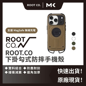 ROOT CO 17 現貨 iPhone 全系列 下掛勾 雙掛勾 手機殼 15 14 13 12 11 麥殼 MAIKE