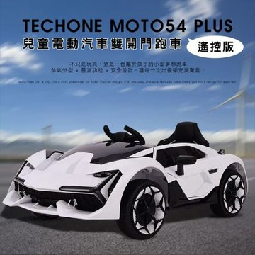 TECHONE MOTO54 PLUS新款遙控版兒童電動汽車雙開門跑車四輪車可坐人1-4歲遙控車自駕跑車可充電玩具車