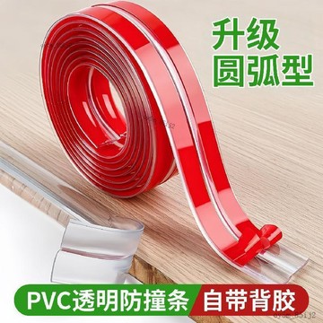 💎💎PVC透明防撞條自粘兒童防撞護條包邊幼兒園桌子茶几牆角檯面護角