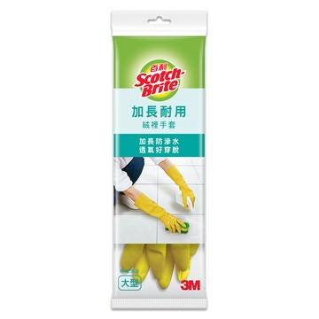 3M 百利加長耐用絨裡手套-黃色 大型