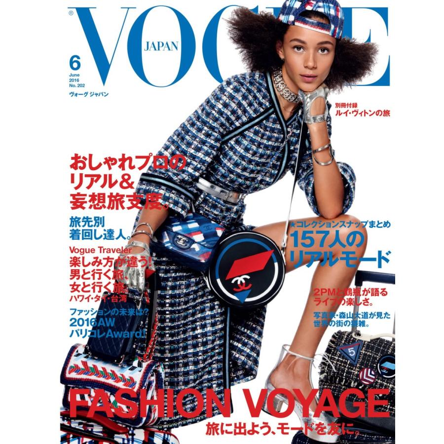 VOGUE JAPAN (ヴォーグ ジャパン) 2016年6月号 電子書籍版   VOGUE JAPAN (ヴォーグ ジャパン) 編集部