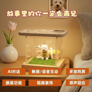 ✅嚴選好物✅寵物全息投影盒子狗狗紀念品手機全息投影盒子3d全息投影動物伴影
