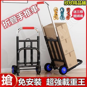 手推車 摺疊手拉車 手拉車 平板手推車 摺疊手推車 搬運車 摺疊手推車 摺疊推車 烏龜推車 買菜拉車 購物車 爬樓梯