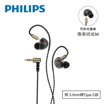 [PHILIPS] 專業級IEM監聽入耳式有線耳機-TAE7009BK