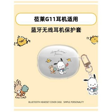 卡通透明適用于蒞萊G11耳機保護套linklikeG11真無線藍牙耳機殼蒞萊g11充電倉保護套硅膠防摔