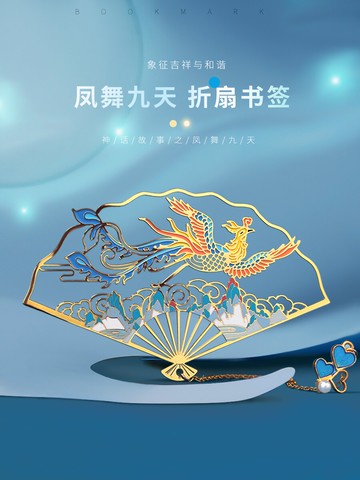 金屬黃銅折扇書簽鏤空文藝生日禮物女鳳舞九天可愛卡通復古典中國風文創學生用流蘇創意小清新古風禮品紀念品