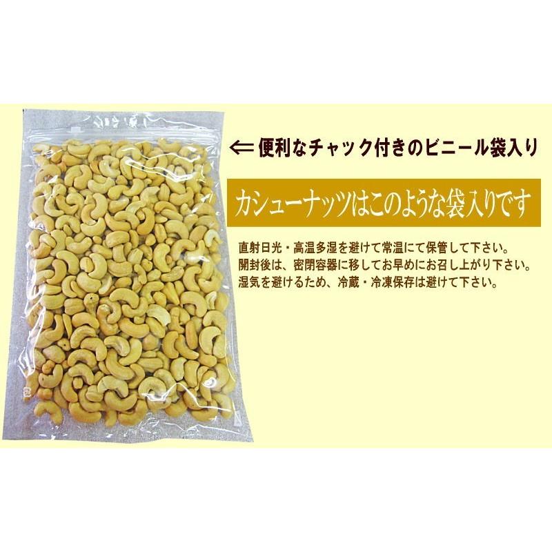 カシューナッツ ロースト 600g