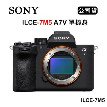 SONY ILCE-7M5 A7M5 A7V A75 單機身 (公司貨)