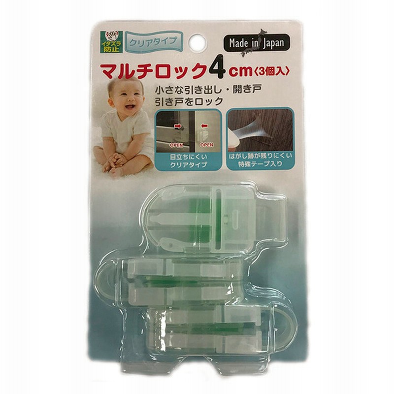 クリアタイプマルチロック4cm 3個入 ベビーインテリア 安全グッズ ゲート サークル 安全グッズ 赤ちゃん本舗 アカチャンホンポ 通販 Lineポイント最大1 0 Get Lineショッピング