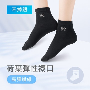 蝴蝶結抗起球中筒襪