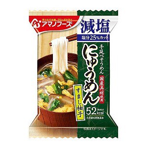 アマノフーズ にゅうめん 減塩すまし柚子 12.9g