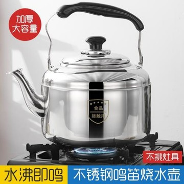 食品級不銹鋼加厚鳴笛燒水壺煤氣燃氣灶柴火家用電磁爐明火開水壺