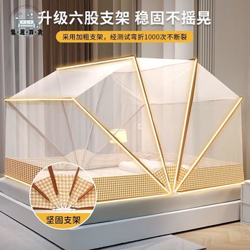 蚊帳 折疊蚊帳 家用免安裝 新款蒙古包 租房學生宿舍防摔 兒童文帳網罩特惠/免運 可開發票 全館折扣 m5417
