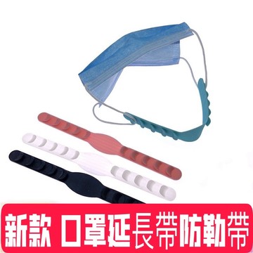 口罩 防勒帶 延長帶【發票+現貨】護耳 矽膠 口罩防勒 調節帶 口罩繩耳朵防勒 兒童 成人 防勒 耳朵減壓 口罩 卡扣