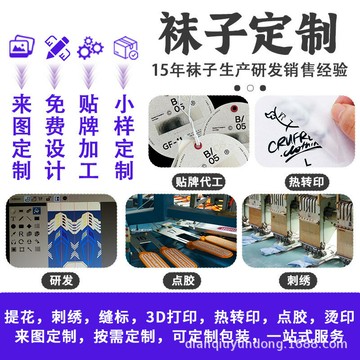 專業運動襪現貨加logo燙標點膠足球襪可來圖定制提花刺繡籃球襪子鑫弘-素時衣櫥