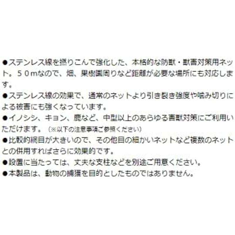 ダイオ化成 防獣ステン入りネット 黄 設置用ロープ取付済 15cm 1.8mx50m