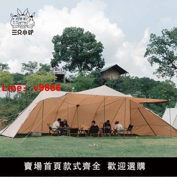 【公司貨超低價】三只小驢超大A塔天幕帳篷戶外大型露營野營防雨防曬遮陽棚大涼棚