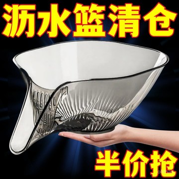 🌸台湾隔日達🌸多功能瀝水籃瀝水碗傢用水槽洗菜盆廚房洗水果網紅創意水果盤塑料🔥換季優惠🔥 JJH1