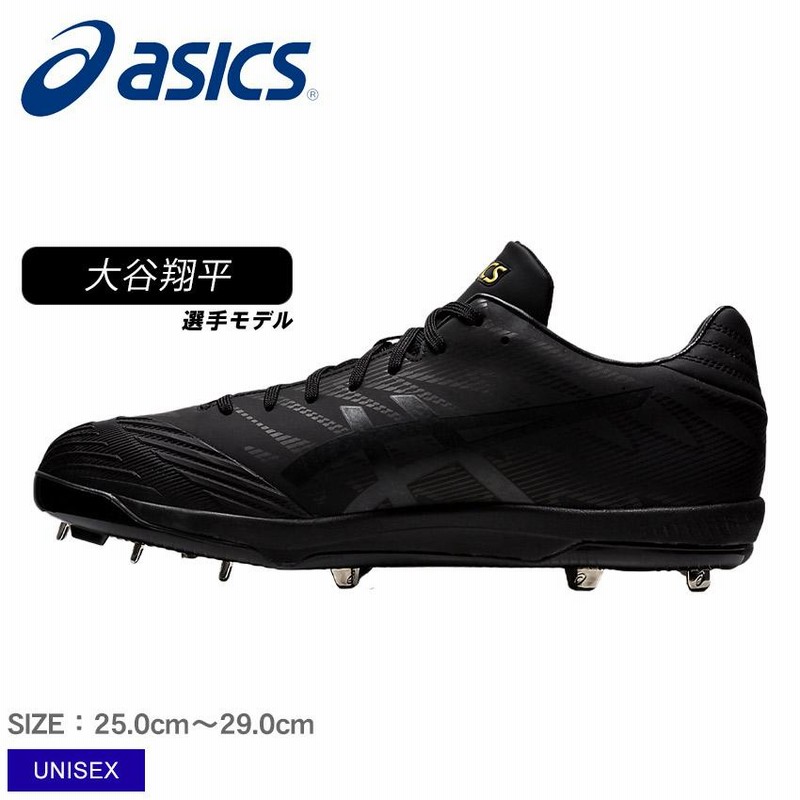 送料無料 アシックス スパイク メンズ GOLDSTAGE SM ASICS