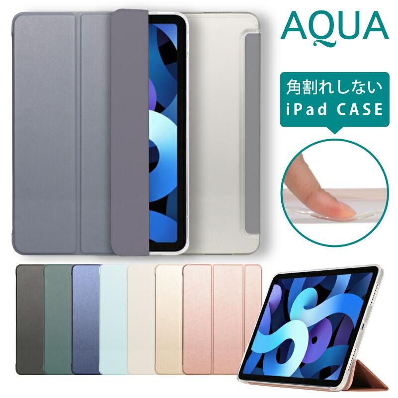 AQUA iPad ケース 第10世代 10.9 mini6 Air5 Air4 10.2インチ 第9世代 ...