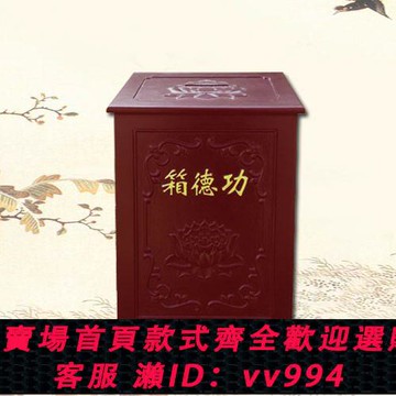 {公司貨 最低價}佛堂功德箱木質募捐箱捐款箱慈善公益樂捐箱功德箱可定做語音帶鎖