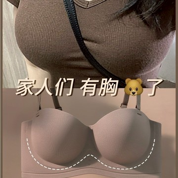 外擴內衣 小胸 集中內衣 無鋼圈內衣 防滑 無肩帶內衣 防下垂 收副乳內衣 小胸顯大 無痕內衣 抹胸內衣 文胸