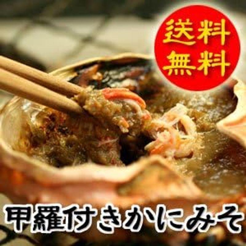 風味絶佳.山陰 絶品かにみそ かに甲羅焼きセット