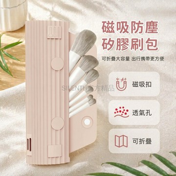台灣出貨✨ 磁吸眉筆收納包 矽膠化妝筆袋 便攜旅行防塵 時尚美妝整理盒 學生日常隨身攜帶 簡約百搭設計 多色可選