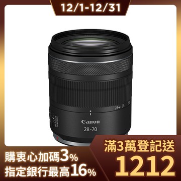 Canon RF 28-70mm F2.8 IS STM 輕巧大光圈標準變焦鏡頭 公司貨
