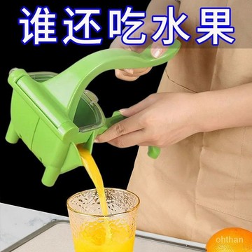 🌸蝦皮隔日達🌸壓汁器手壓式手動榨汁機壓汁機檸檬汁橙汁手工傢用小型新款榨汁器🔥換季優惠🔥 YGML