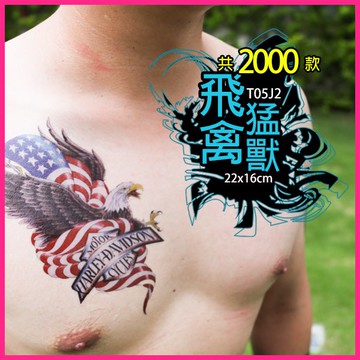 台灣現貨 狐狸 鷹 蛇 熊花臂系列👑大邱紋身👑【T05J】防水 紋身貼紙 刺青貼紙 紋身貼 刺青貼 半甲 手臂 T05