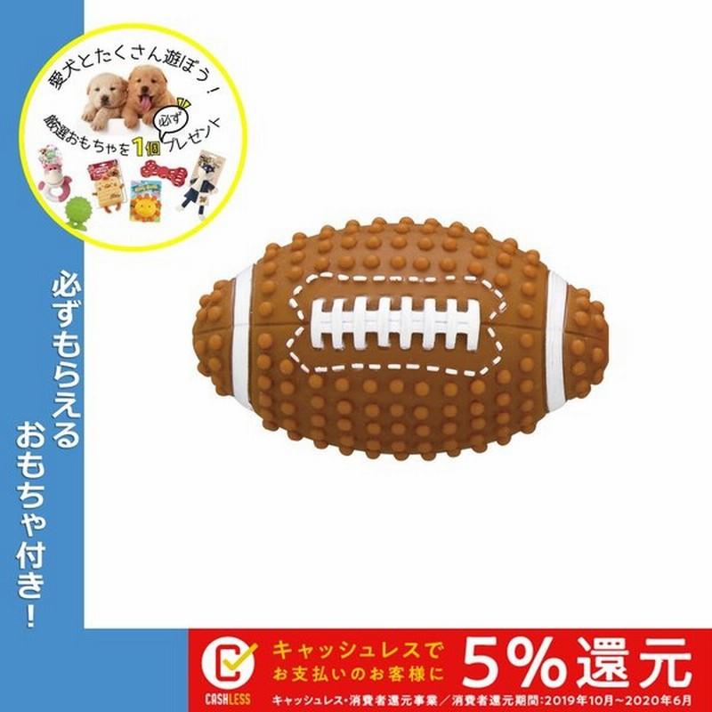 犬おもちゃ ピーピー鳴る プラッツ Platz スポーツボール フットボール 通販 Lineポイント最大0 5 Get Lineショッピング