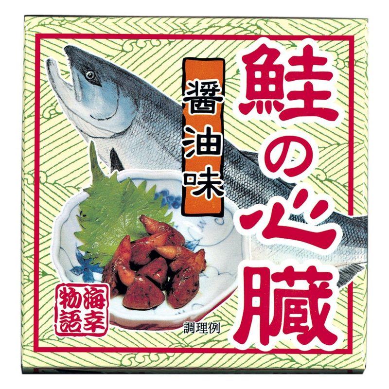 北都 鮭の心臓 80g