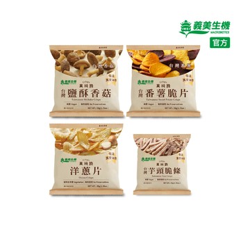 義美生機 真純脆蔬果脆片系列任選x1袋(鹽酥香菇50g/番薯脆片50g/洋蔥片30g/芋頭脆條50g)