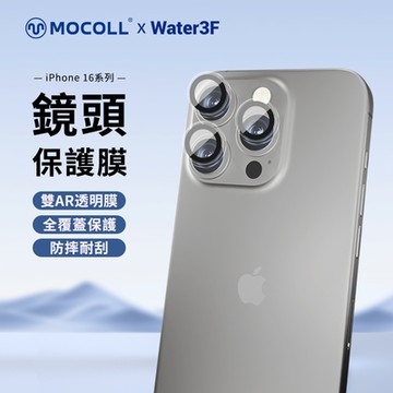 摩可 iPhone 16 雙AR鏡頭保護貼 (附安裝工具)