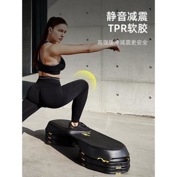 JOINFIT健身踏板PRO版健身房私教工作室有氧韻律跳操防滑商用踏板