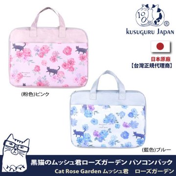 【Kusuguru Japan】日本眼鏡貓 電腦包 13吋緩衝防撞材質防水膜手提公事包 Cat Rose Garden黑貓君系列