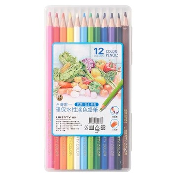LIBERTY 利百代 水性漆色鉛筆 12色 - 台灣唯一抗菌安全無毒環保水性漆色鉛筆  1組